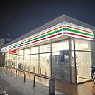 セブンイレブン 名古屋下志段味長根店（647m）