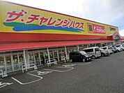 ヤマナカ ザ・チャレンジハウス平安店（476m）
