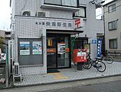 名古屋矢田郵便局（265m）