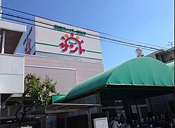 問屋スーパーサント 名東店（860m）