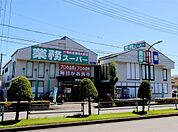 業務スーパー 清須店（578m）