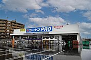 コーナンPRO春日井稲口店（3148m）