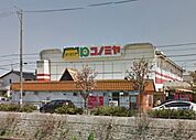 コノミヤ 平田店（1109m）
