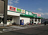 周辺：業務スーパー 下志段味店（562m）