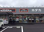 PRO SHOP HODAKA守山店（700m）