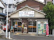 名古屋楠郵便局（700m）