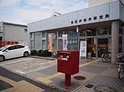 春日井柏井郵便局（320m）