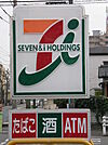 セブンイレブン 名古屋天塚町店（461m）