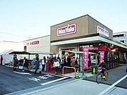 マックスバリュ 若葉通店（833m）