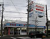 業務用食品スーパー アミカ 大曽根店（373m）