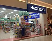 ハックドラッグ イオンタウン名西店（480m）