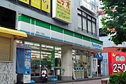 ファミリーマート 新栄一丁目店（325m）