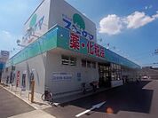 ドラッグスギヤマ 康生通店（318m）