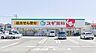 周辺：スギ薬局 平田店（587m）