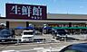 周辺：生鮮館やまひこ喜惣治店（1017m）