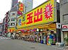 周辺：【スーパー】スーパー玉出 大国町店まで707ｍ