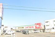 スギドラッグ岸和田上松店 460m