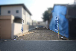 物件画像 安立4丁目　建築条件付き土地