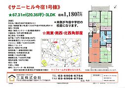 物件画像 サニーヒル今宿１号棟