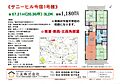 サニーヒル今宿1号棟3階1,180万円