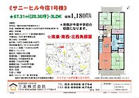 神奈川県横浜市旭区今宿東町810-1：物件画像