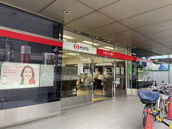 画像29:【銀行】三菱UFJ銀行 駒沢大学駅前支店まで749ｍ