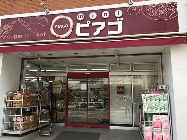 画像24:【スーパー】miniピアゴ宮坂3丁目店まで732ｍ