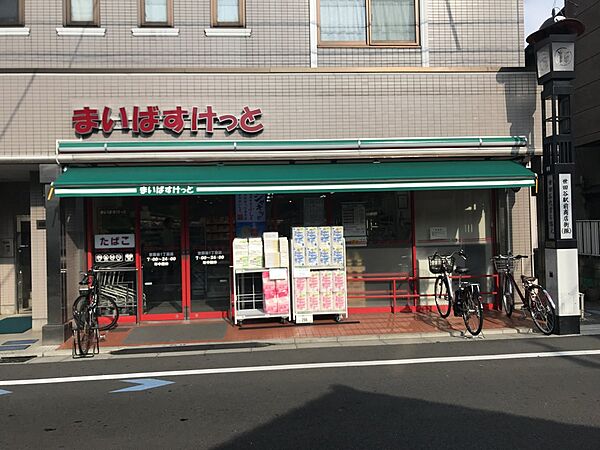 画像20:【スーパー】まいばすけっと 世田谷1丁目店まで101ｍ