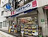 周辺：【ドラッグストア】ココカラファイン 駒沢店まで654ｍ