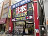 周辺：【生活雑貨店】BOOKOFFまで3958ｍ