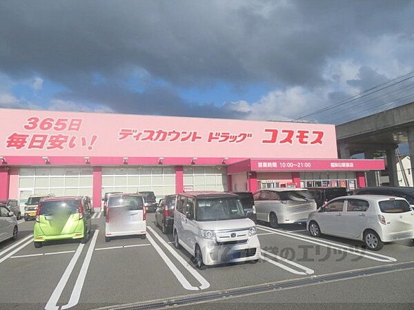 画像23:コスモス　福知山駅前店まで1700メートル