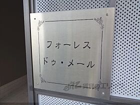 京都府舞鶴市愛宕中町（賃貸アパート2LDK・2階・54.00㎡） その21