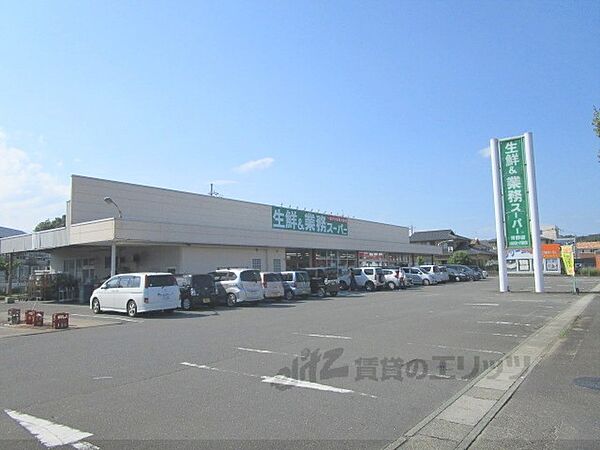 画像18:業務スーパー　青野店まで1330メートル