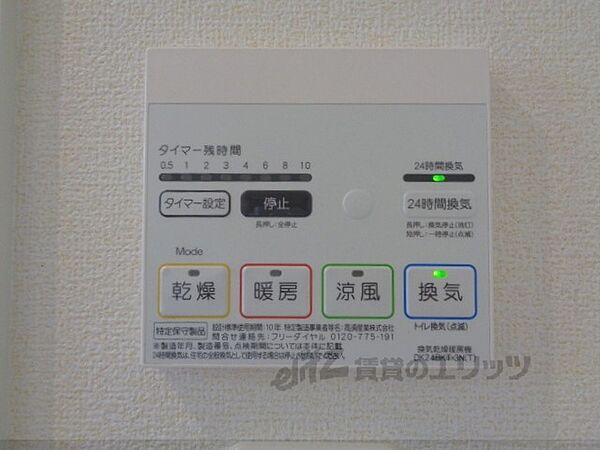 コンフォートハイツほのぼの 205｜京都府舞鶴市字七日市(賃貸アパート2LDK・2階・60.77㎡)の写真 その26