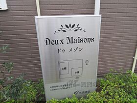 京都府舞鶴市田中町（賃貸アパート2LDK・2階・63.46㎡） その21