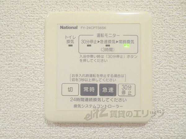 メゾン・ド・エムズ 101｜京都府福知山市篠尾新町１丁目(賃貸マンション2LDK・1階・56.90㎡)の写真 その28