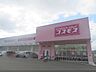 周辺：コスモス　石原店まで400メートル