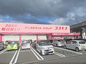 コスモス　福知山駅前店まで400メートル