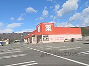 ゴダイドラッグ　和田山土田店まで1000メートル