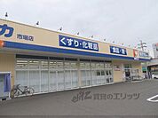 ドラッグユタカ　市場店まで3300メートル