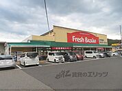 フレッシュバザール　柏原店まで1700メートル