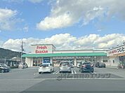 フレッシュバザール　豊岡正法寺パーク店まで550メートル