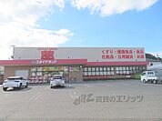 ゴダイドラッグ　豊岡昭和町店まで1200メートル