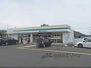 ファミリーマート　峰中前店まで900メートル