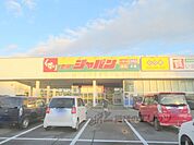 ジャパン　豊岡店まで1000メートル