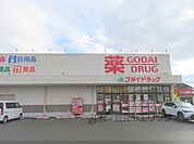 ゴダイドラッグ　江本店まで350メートル