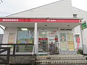 豊岡高屋郵便局まで500メートル