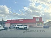 ゴダイドラッグ　豊岡戸牧店まで750メートル