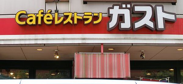 画像15:【ファミリーレストラン】ガスト 南柏店まで817ｍ