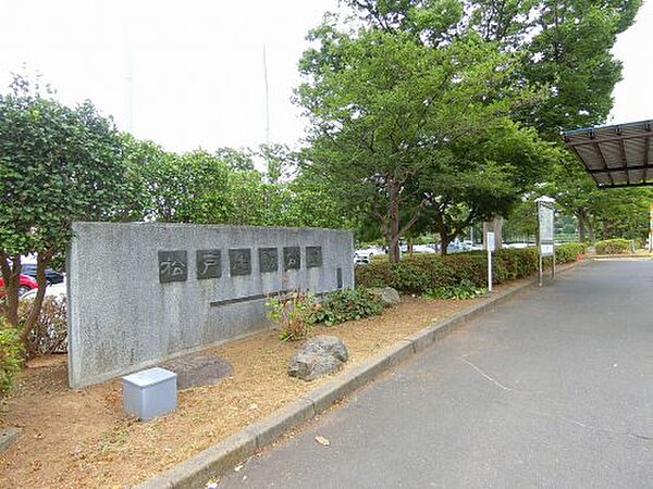 画像16:【公園】松戸運動公園まで1214ｍ